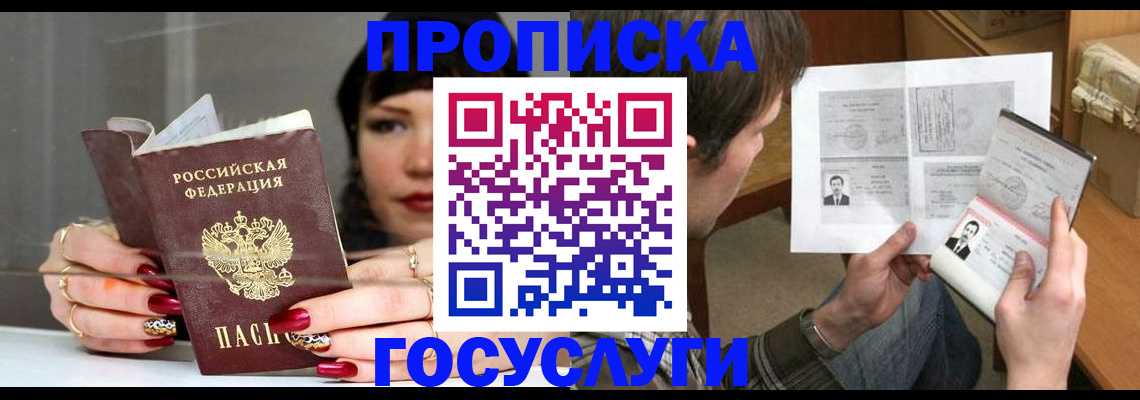 пропишу в квартире в Нижних Сергах