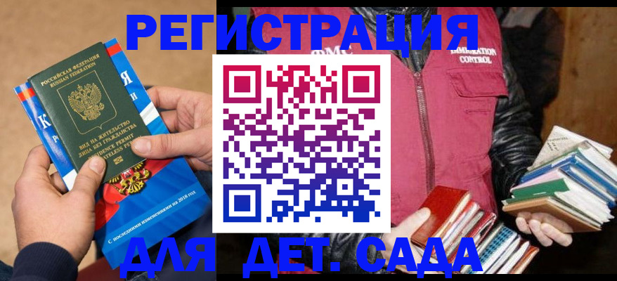 прописка иностранных граждан в Нижних Сергах