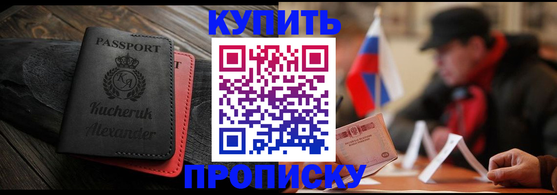 временная регистрация купить в Нижних Сергах