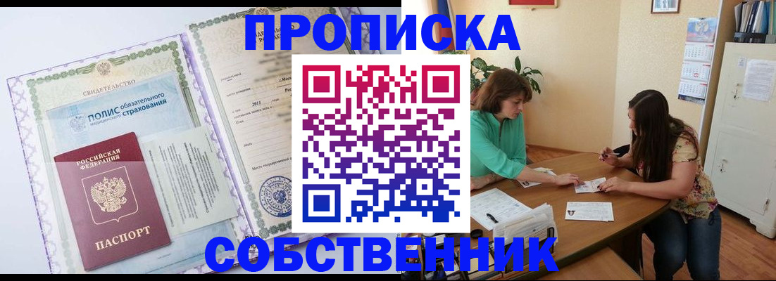 временная регистрация 2025 в Нижних Сергах