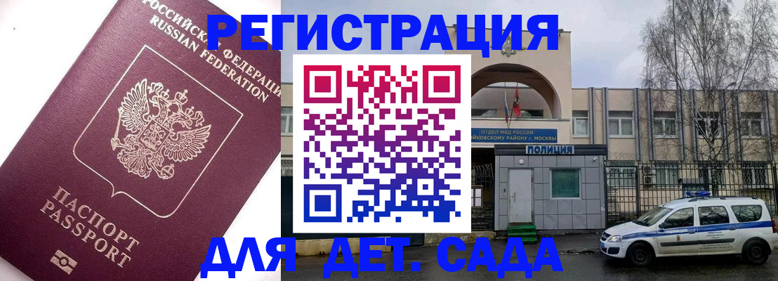 временная регистрация в Нижних Сергах
